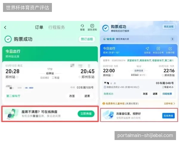 卢赛尔球场票务流转记录缺失，第三方服务商如何应对批量退票风险？