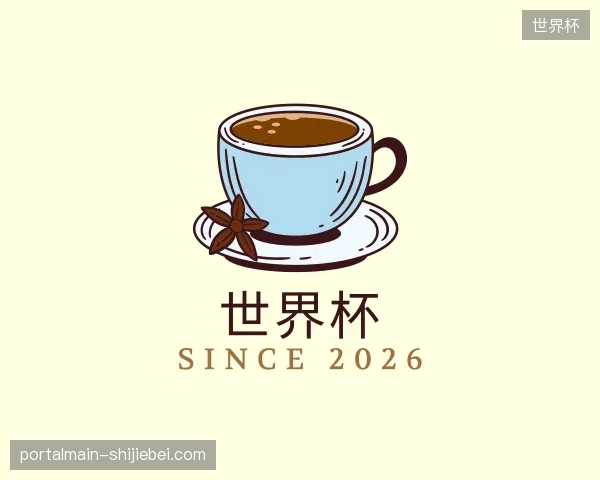 初识世界杯官方入口